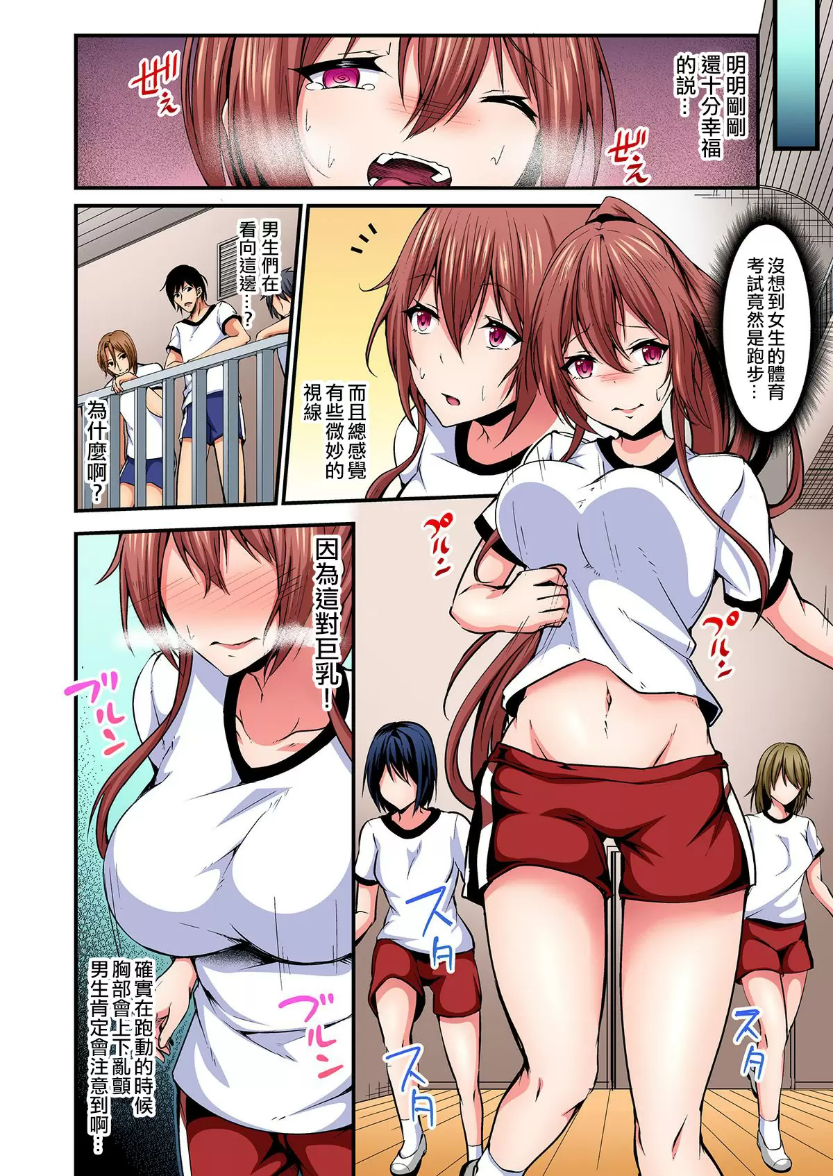 【R18禁免費中文成人H漫】[水心天羅] 入れ替ってドタバタえっち!～綾姉のビンカンな身体に俺は耐えられない 【免費中文A漫、禁漫、H漫】第四話 6