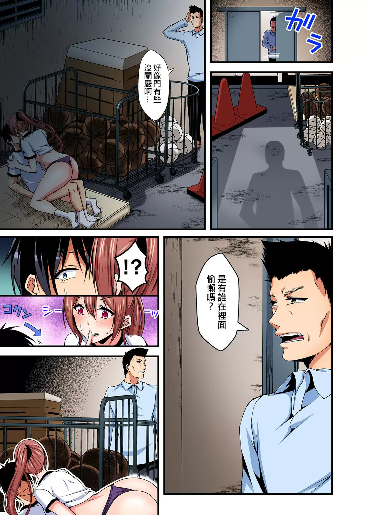 【R18禁免費中文成人H漫】[水心天羅] 入れ替ってドタバタえっち!～綾姉のビンカンな身体に俺は耐えられない 【免費中文A漫、禁漫、H漫】第四話 15