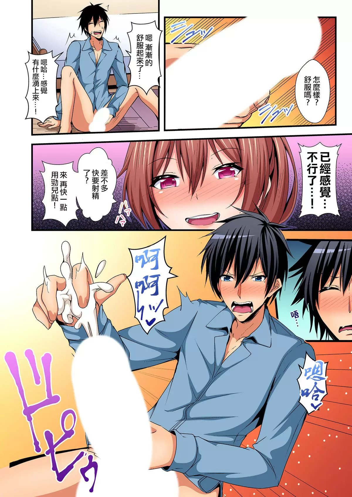 【R18禁免費中文成人H漫】[水心天羅] 入れ替ってドタバタえっち!～綾姉のビンカンな身体に俺は耐えられない 【免費中文A漫、禁漫、H漫】第三話 18
