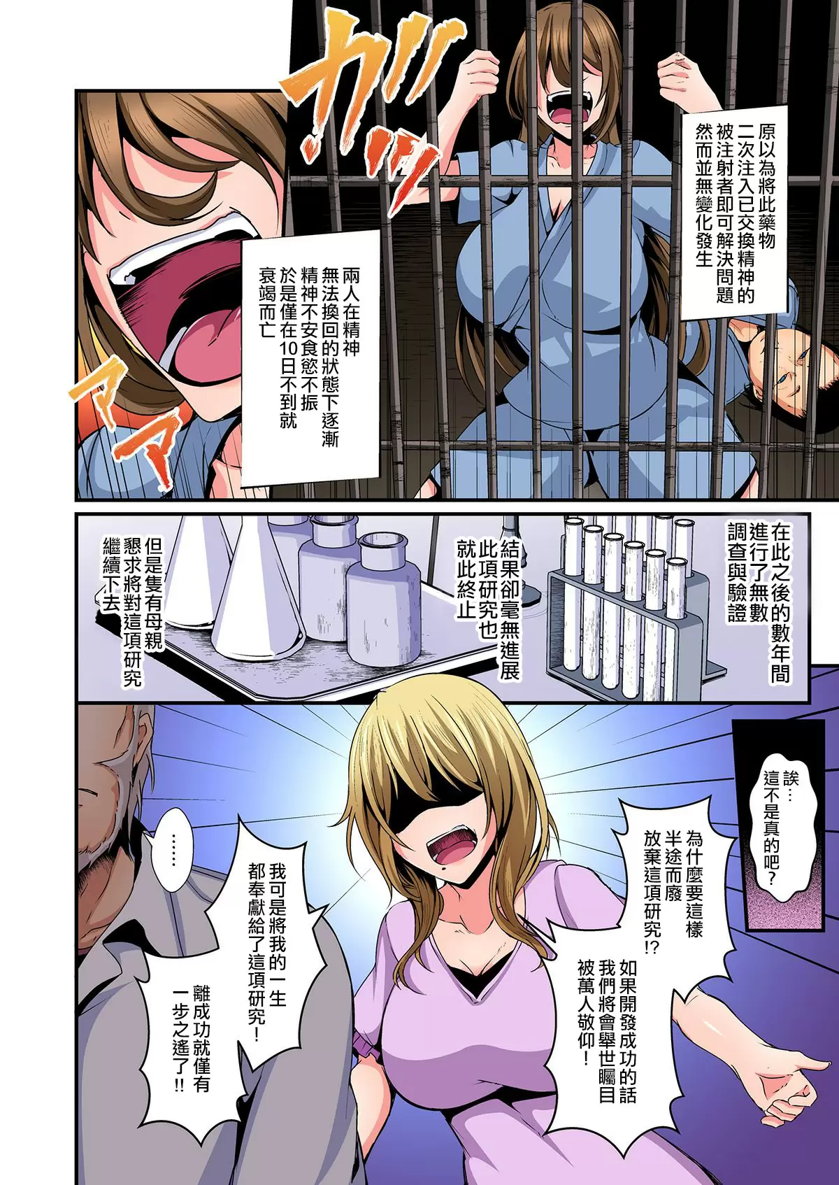 【R18禁免費中文成人H漫】[水心天羅] 入れ替ってドタバタえっち!～綾姉のビンカンな身体に俺は耐えられない 【免費中文A漫、禁漫、H漫】第五話 8