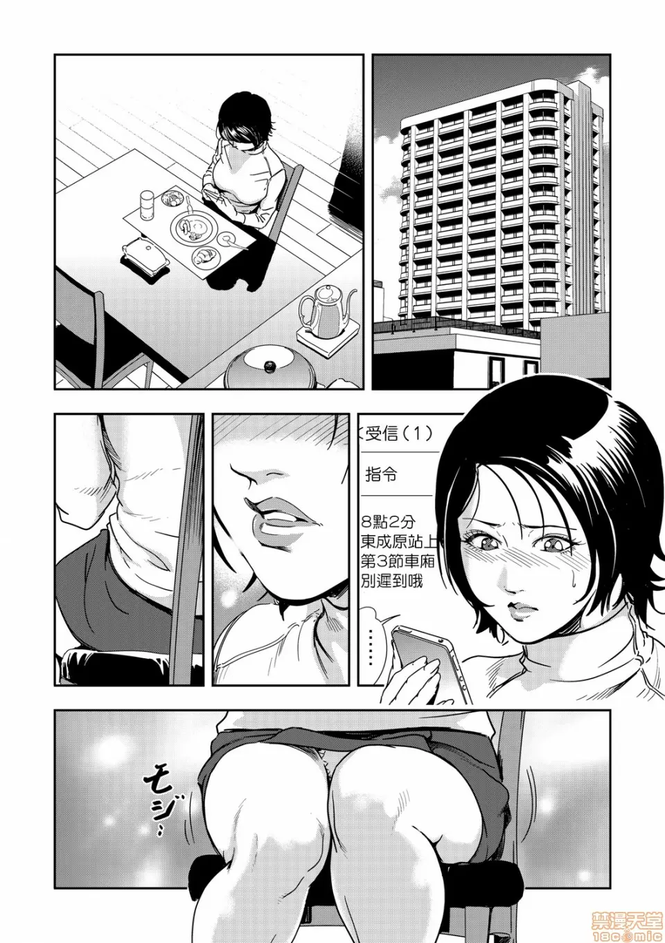 【R18禁免費中文H漫】[岬ゆきひろ] 痴感エクスプレス [中国翻訳] 【免費A漫、禁漫、H漫】第六話 2