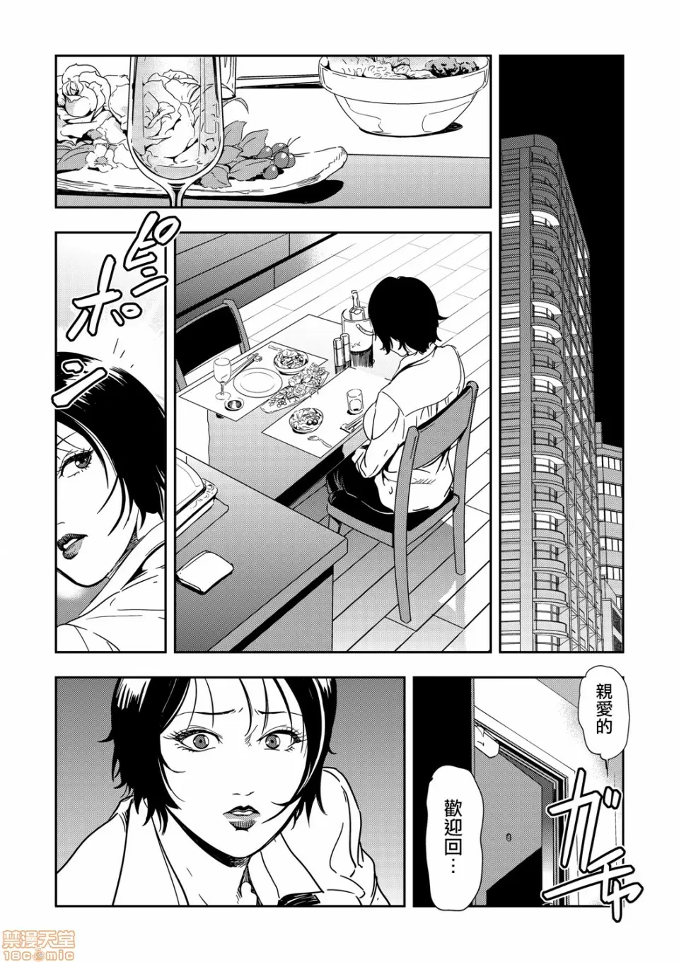【R18禁免費中文H漫】[岬ゆきひろ] 痴感エクスプレス [中国翻訳] 【免費A漫、禁漫、H漫】第六話 9