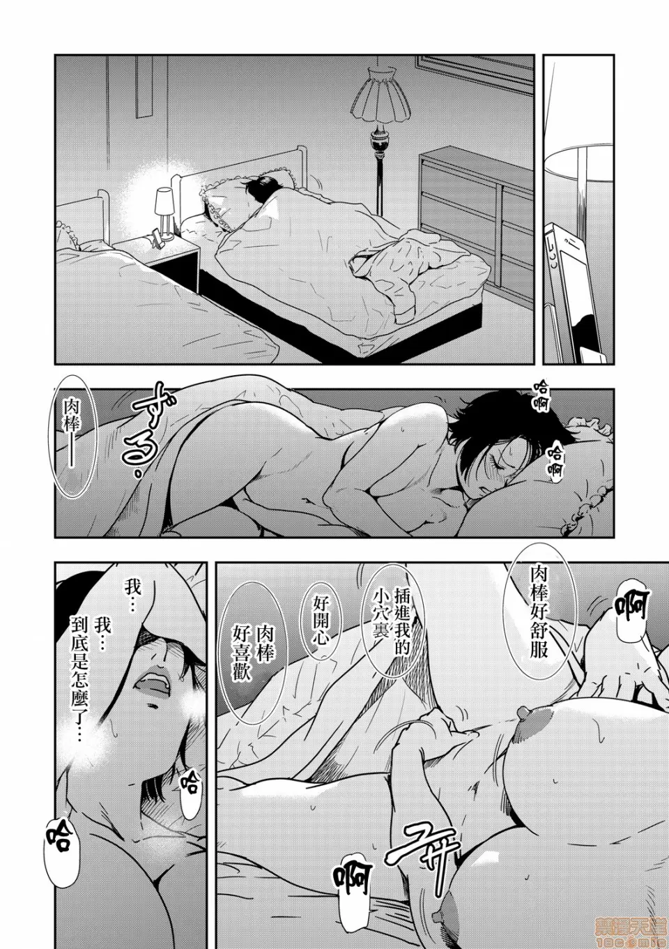 【R18禁免費中文H漫】[岬ゆきひろ] 痴感エクスプレス [中国翻訳] 【免費A漫、禁漫、H漫】第六話 11