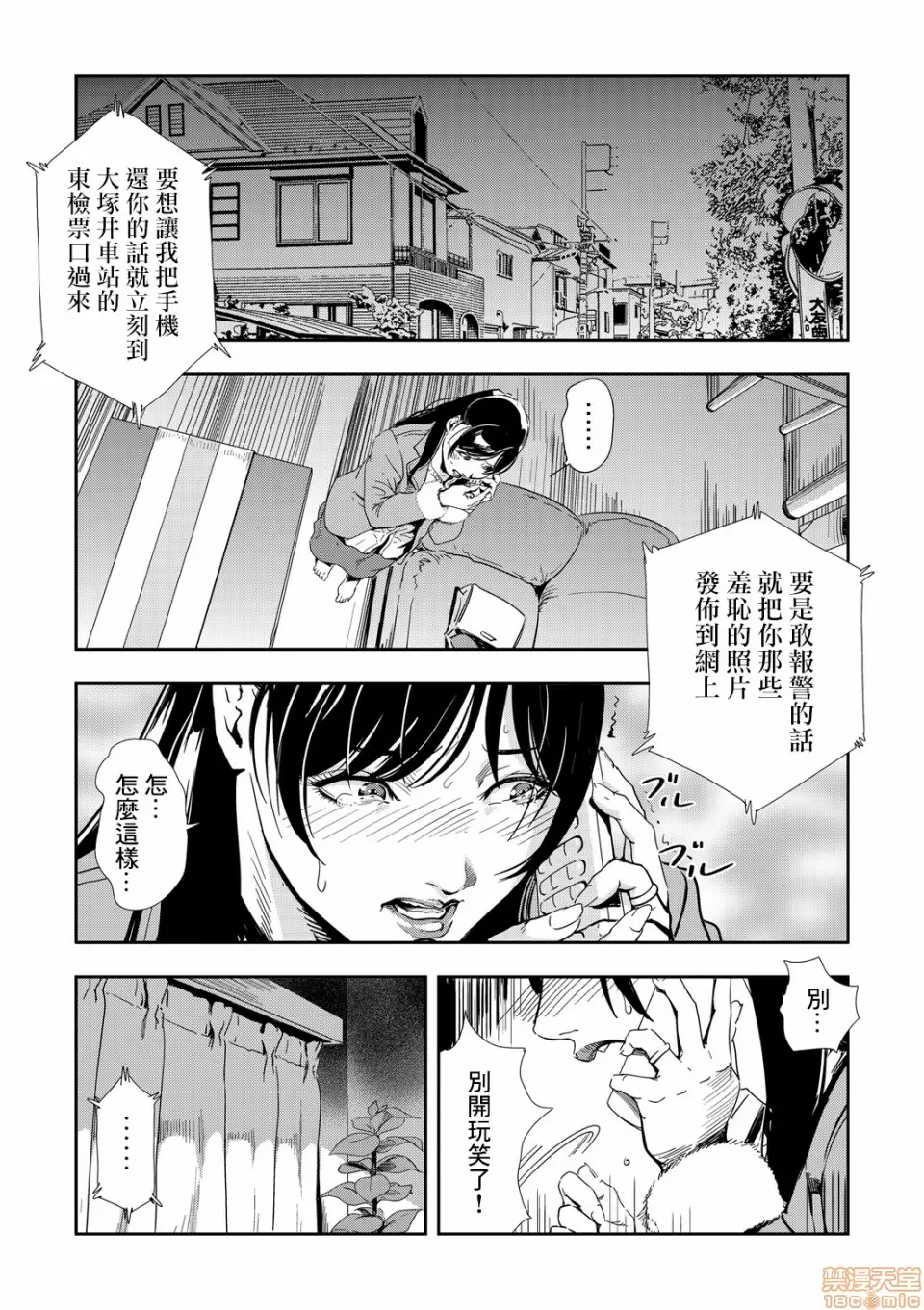 【R18禁免費中文H漫】[岬ゆきひろ] 痴感エクスプレス [中国翻訳] 【免費A漫、禁漫、H漫】第二話 2