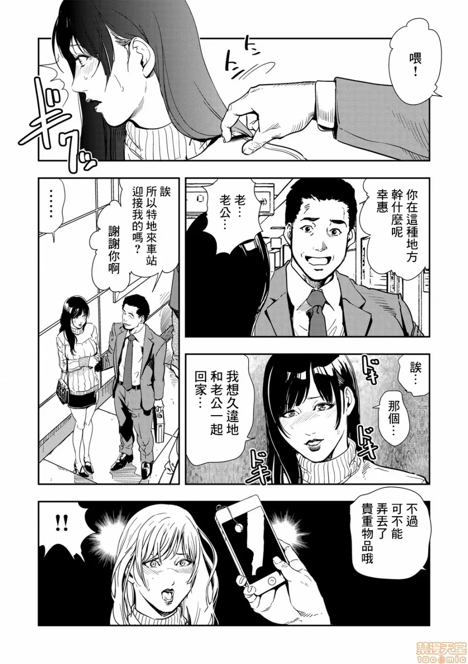 【R18禁免費中文H漫】[岬ゆきひろ] 痴感エクスプレス [中国翻訳] 【免費A漫、禁漫、H漫】第二話 6