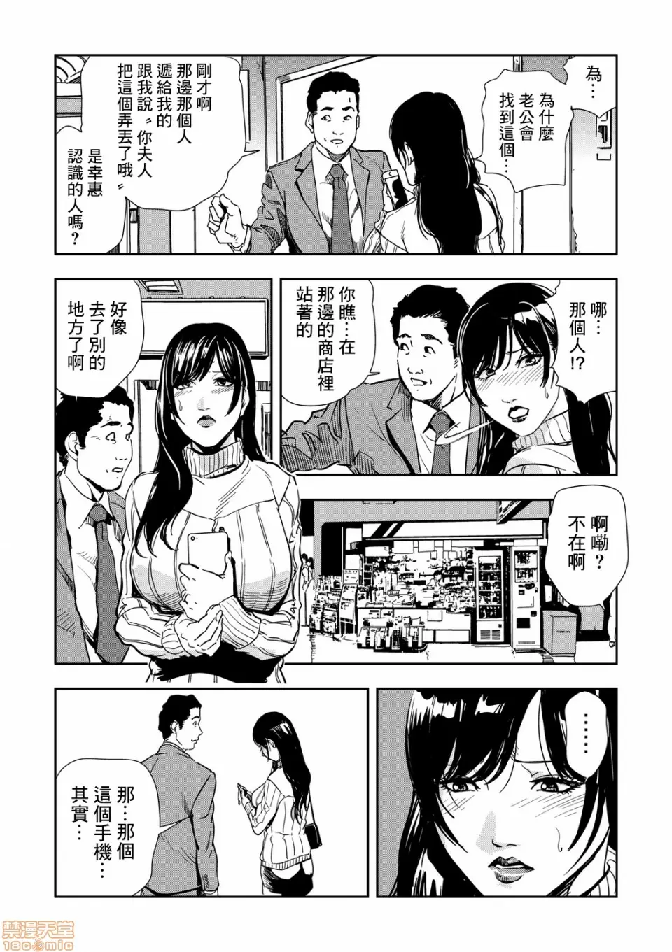 【R18禁免費中文H漫】[岬ゆきひろ] 痴感エクスプレス [中国翻訳] 【免費A漫、禁漫、H漫】第二話 7