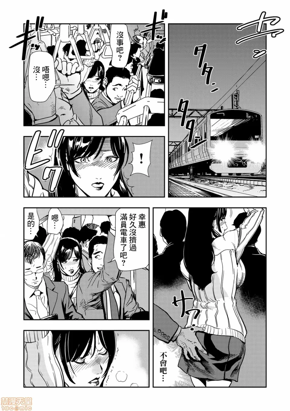 【R18禁免費中文H漫】[岬ゆきひろ] 痴感エクスプレス [中国翻訳] 【免費A漫、禁漫、H漫】第二話 9