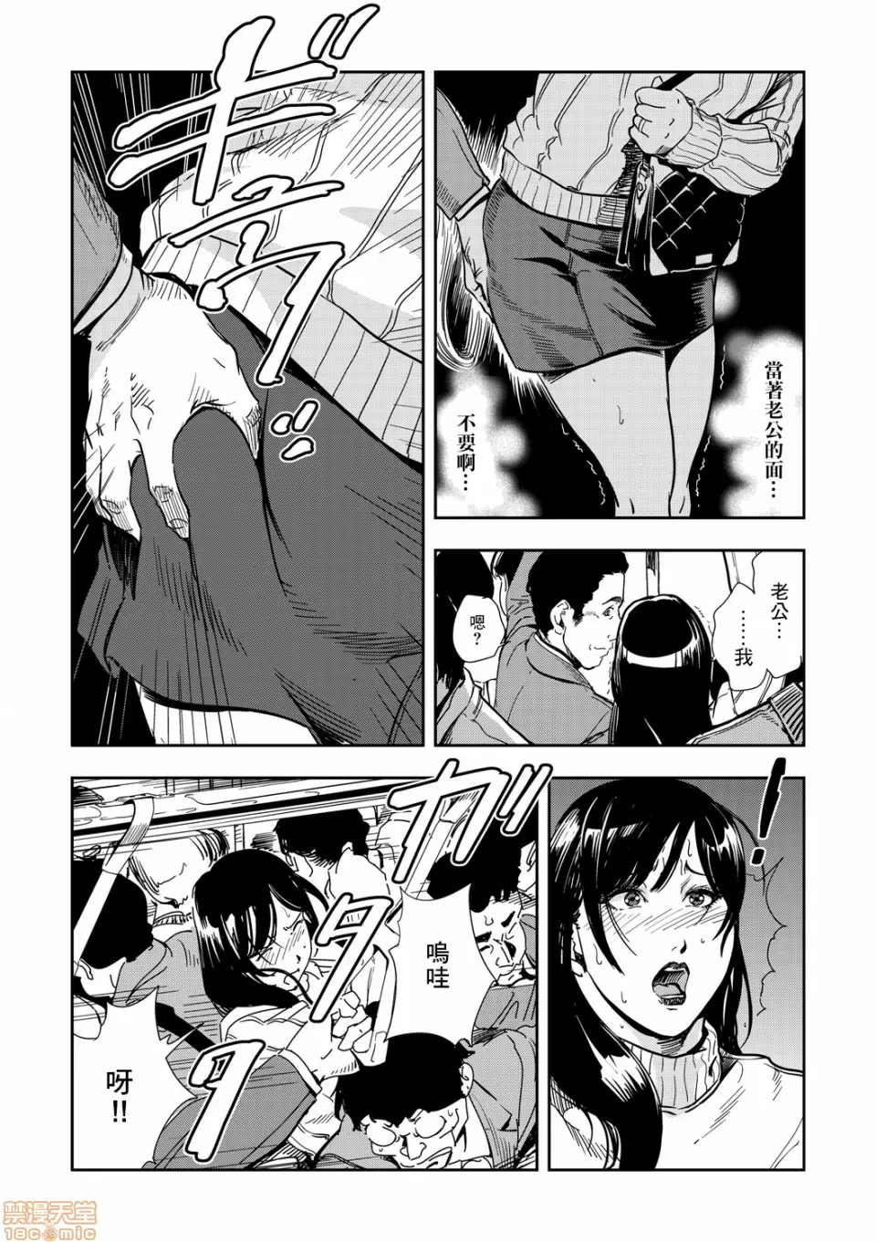 【R18禁免費中文H漫】[岬ゆきひろ] 痴感エクスプレス [中国翻訳] 【免費A漫、禁漫、H漫】第二話 10
