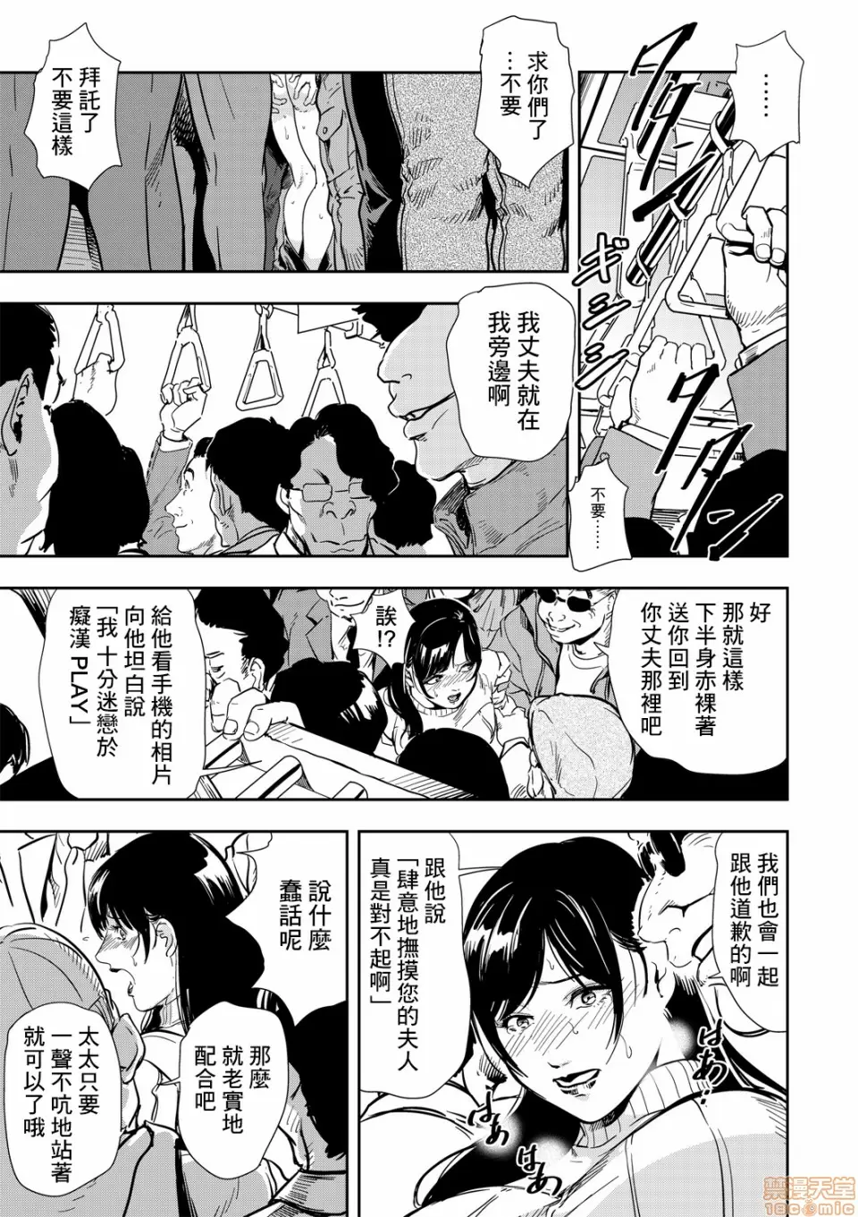 【R18禁免費中文H漫】[岬ゆきひろ] 痴感エクスプレス [中国翻訳] 【免費A漫、禁漫、H漫】第二話 14
