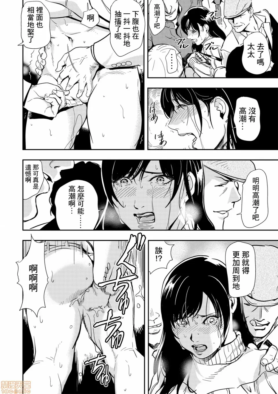 【R18禁免費中文H漫】[岬ゆきひろ] 痴感エクスプレス [中国翻訳] 【免費A漫、禁漫、H漫】第二話 17