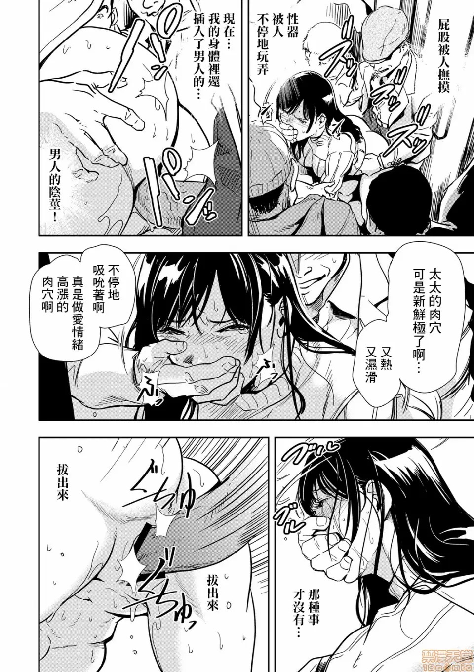 【R18禁免費中文H漫】[岬ゆきひろ] 痴感エクスプレス [中国翻訳] 【免費A漫、禁漫、H漫】第二話 21