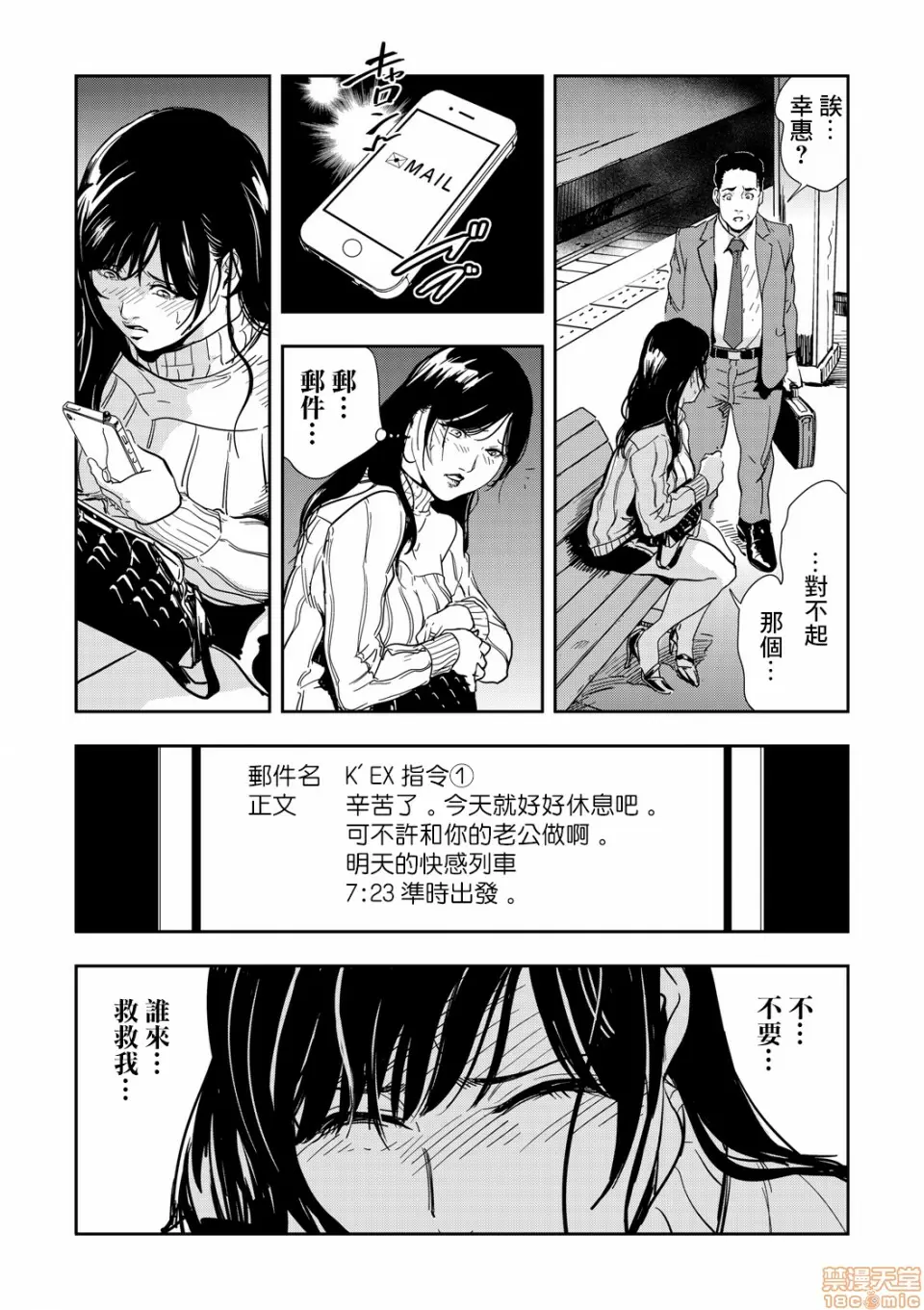 【R18禁免費中文H漫】[岬ゆきひろ] 痴感エクスプレス [中国翻訳] 【免費A漫、禁漫、H漫】第二話 25
