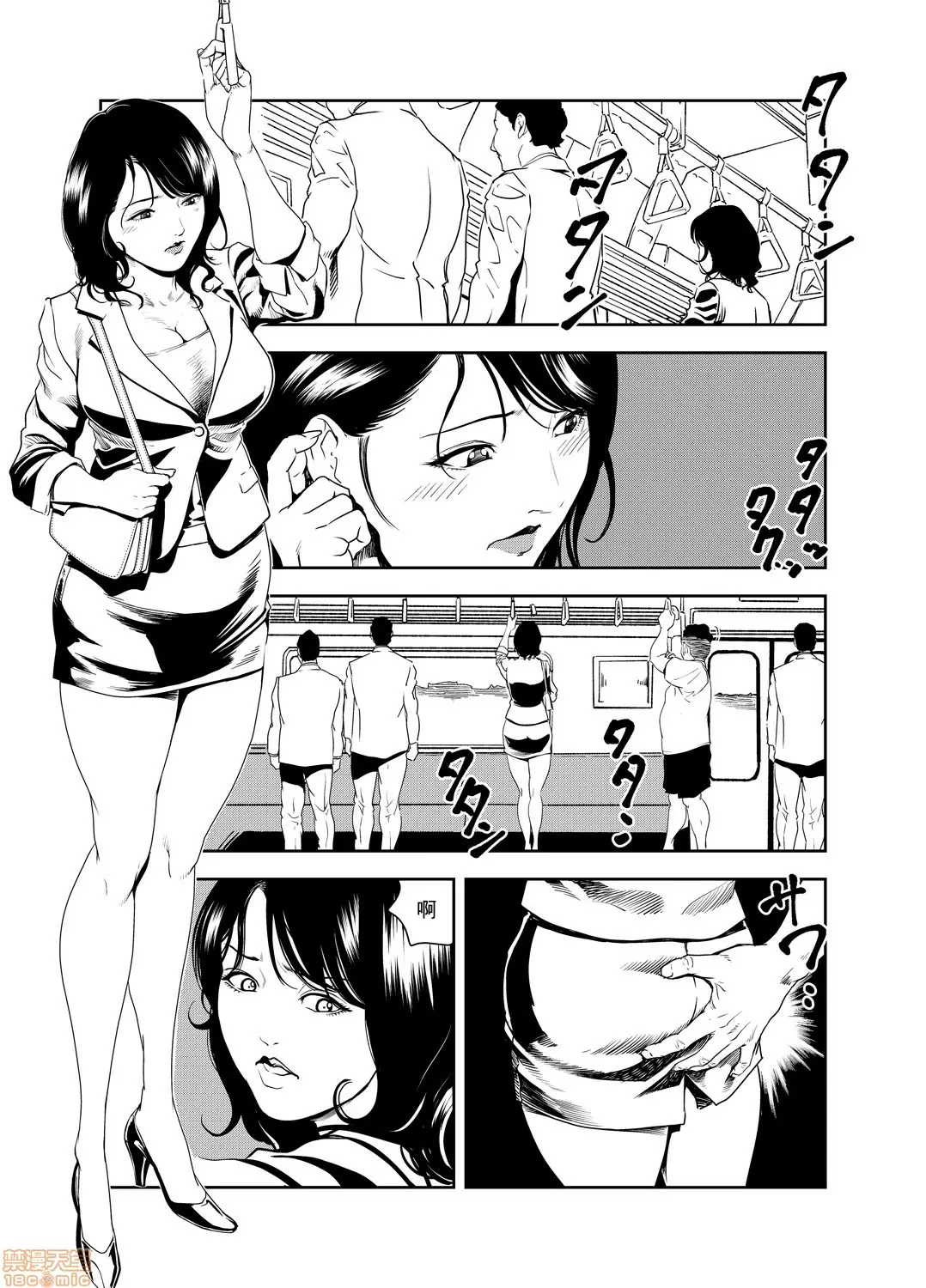 【R18禁免費中文H漫】[岬ゆきひろ] 痴感エクスプレス [中国翻訳] 【免費A漫、禁漫、H漫】第二十話 2