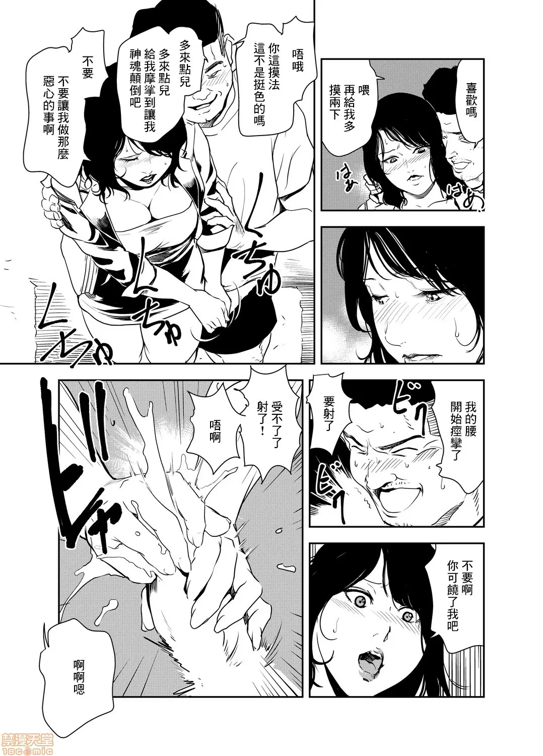【R18禁免費中文H漫】[岬ゆきひろ] 痴感エクスプレス [中国翻訳] 【免費A漫、禁漫、H漫】第二十話 6