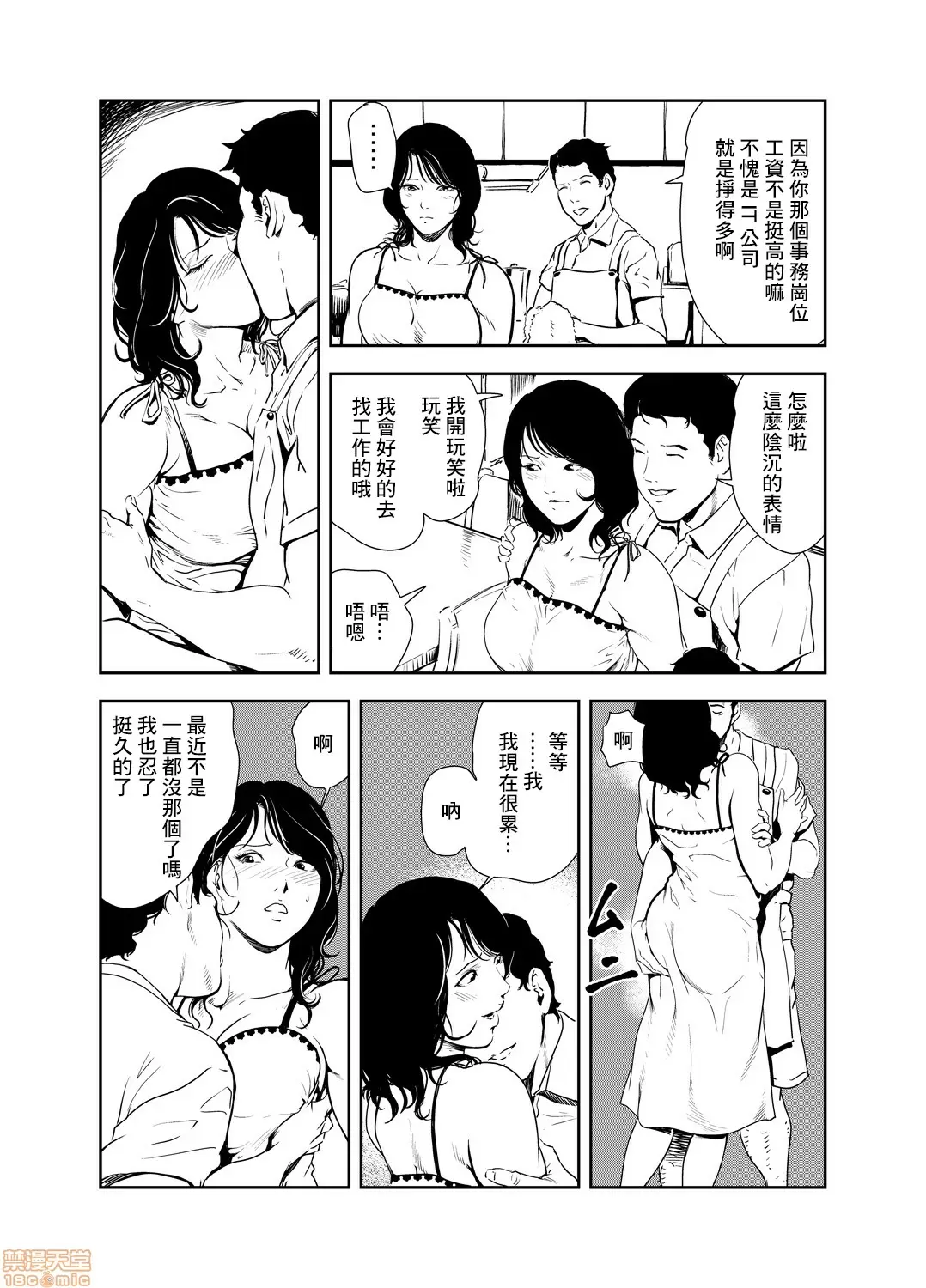 【R18禁免費中文H漫】[岬ゆきひろ] 痴感エクスプレス [中国翻訳] 【免費A漫、禁漫、H漫】第二十話 12