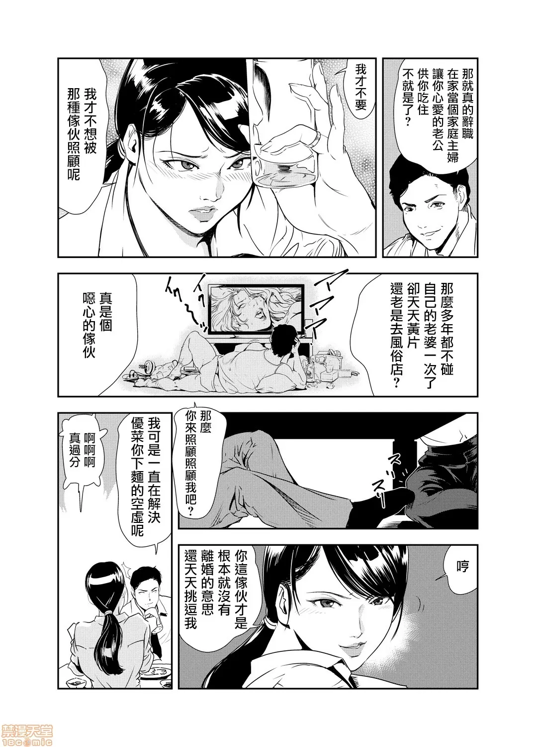 【R18禁免費中文H漫】[岬ゆきひろ] 痴感エクスプレス [中国翻訳] 【免費A漫、禁漫、H漫】第十六話 4