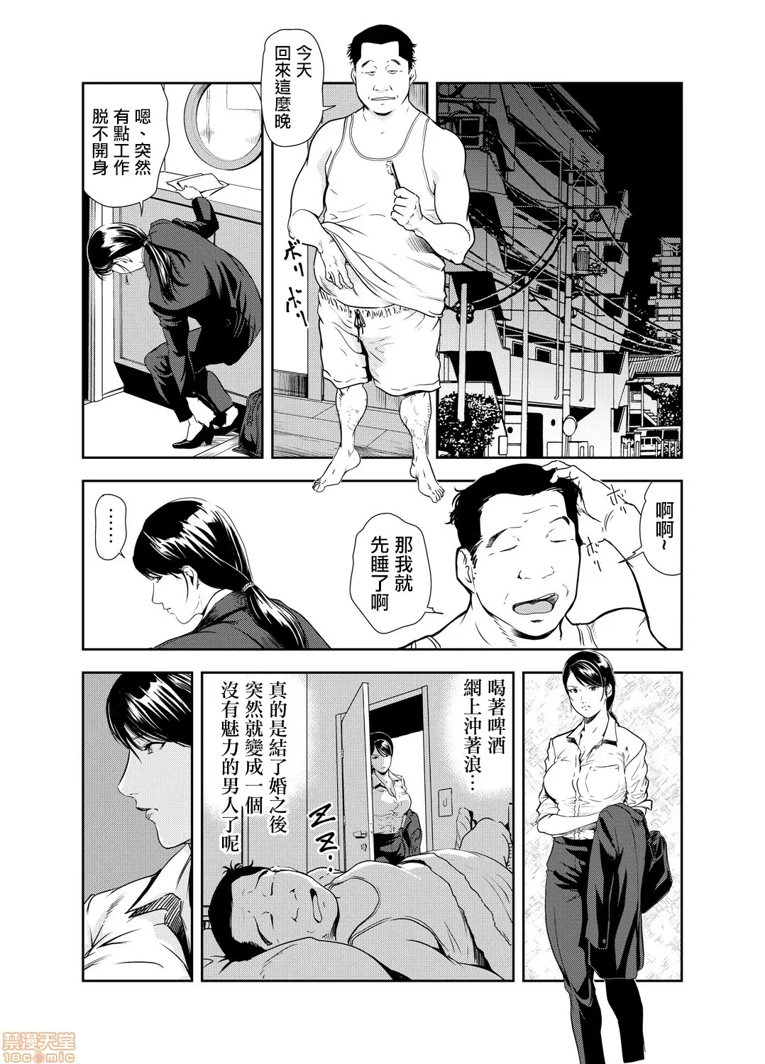 【R18禁免費中文H漫】[岬ゆきひろ] 痴感エクスプレス [中国翻訳] 【免費A漫、禁漫、H漫】第十六話 13