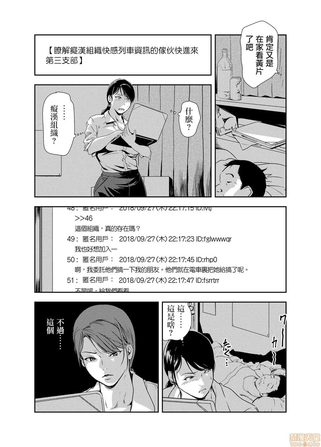 【R18禁免費中文H漫】[岬ゆきひろ] 痴感エクスプレス [中国翻訳] 【免費A漫、禁漫、H漫】第十六話 14