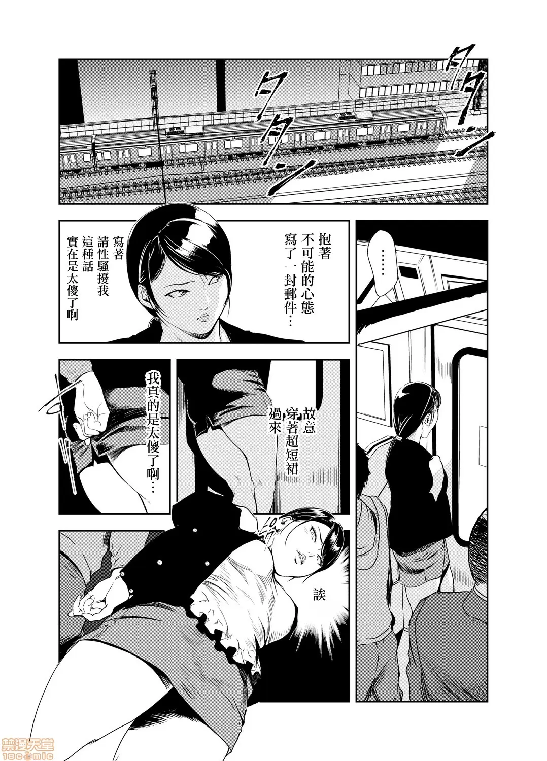【R18禁免費中文H漫】[岬ゆきひろ] 痴感エクスプレス [中国翻訳] 【免費A漫、禁漫、H漫】第十六話 17