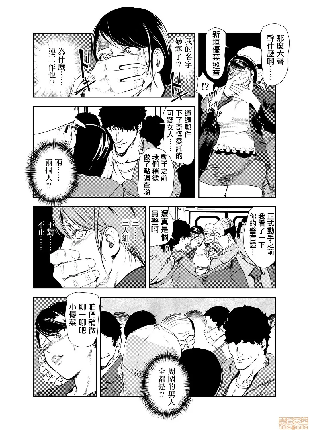 【R18禁免費中文H漫】[岬ゆきひろ] 痴感エクスプレス [中国翻訳] 【免費A漫、禁漫、H漫】第十六話 19