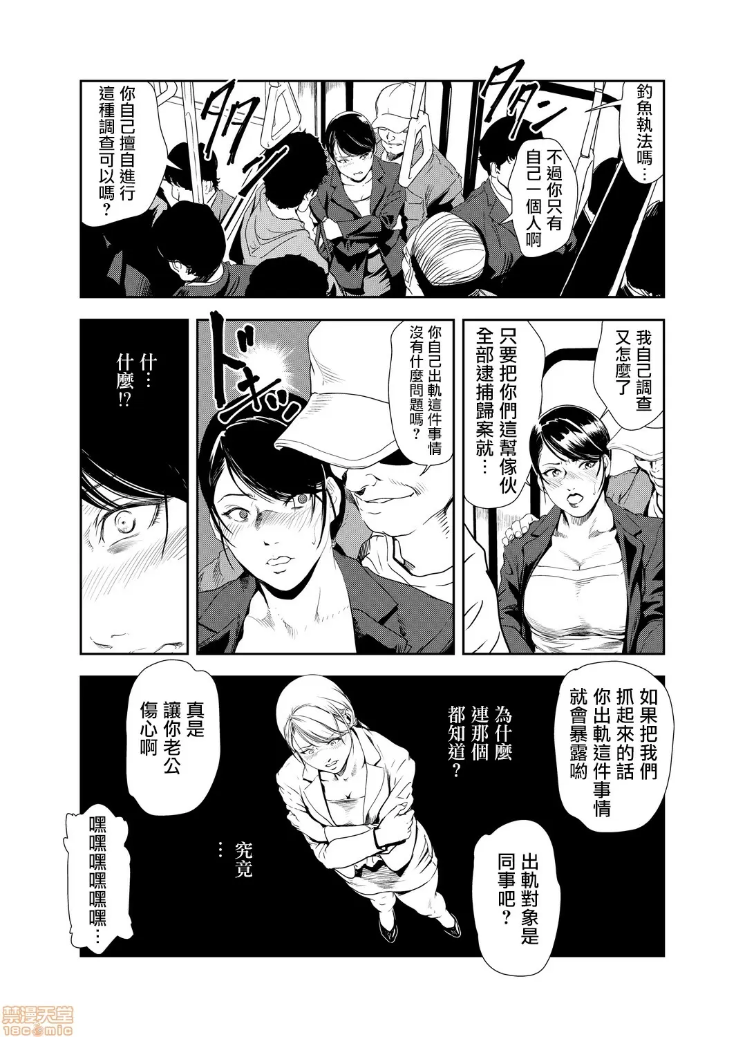 【R18禁免費中文H漫】[岬ゆきひろ] 痴感エクスプレス [中国翻訳] 【免費A漫、禁漫、H漫】第十六話 20