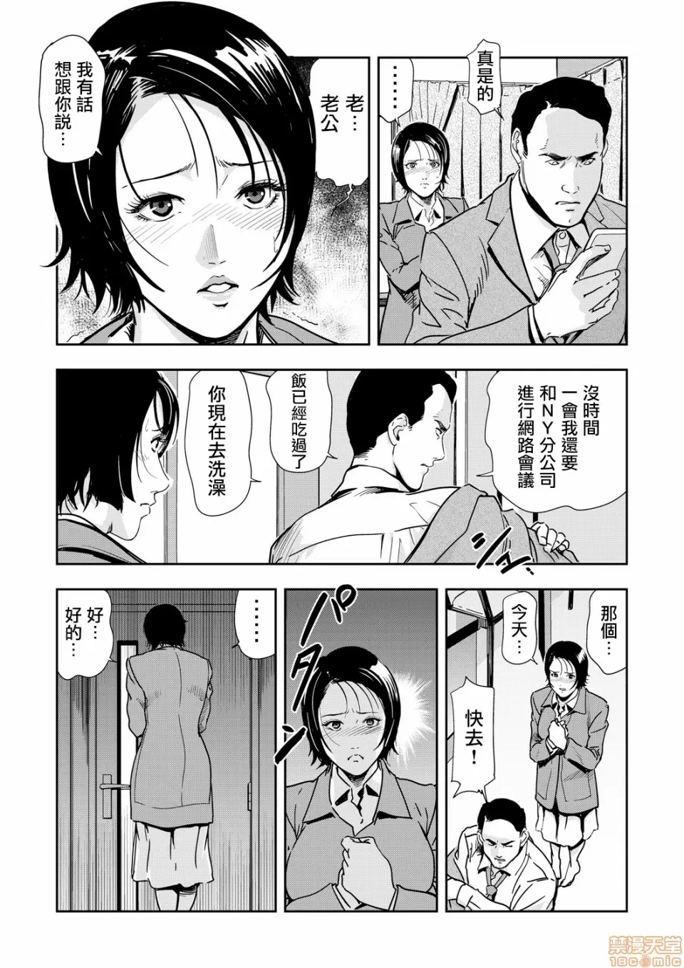【R18禁免費中文H漫】[岬ゆきひろ] 痴感エクスプレス [中国翻訳] 【免費A漫、禁漫、H漫】第五話 5