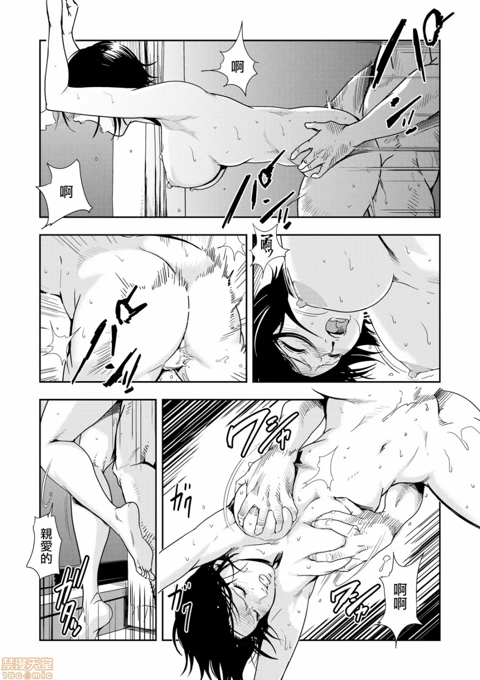 【R18禁免費中文H漫】[岬ゆきひろ] 痴感エクスプレス [中国翻訳] 【免費A漫、禁漫、H漫】第五話 9