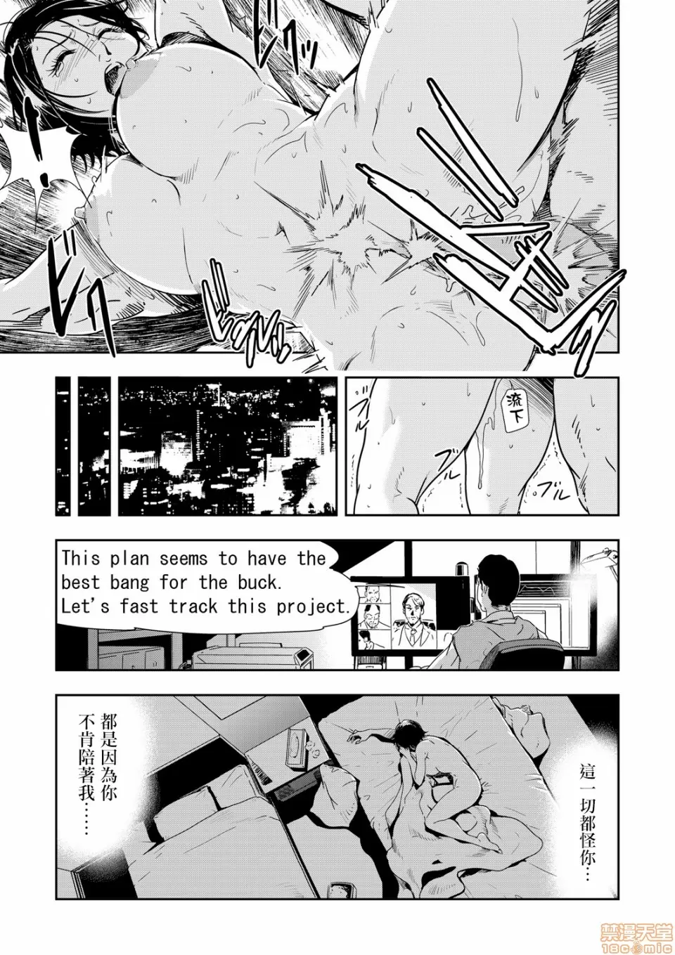 【R18禁免費中文H漫】[岬ゆきひろ] 痴感エクスプレス [中国翻訳] 【免費A漫、禁漫、H漫】第五話 12
