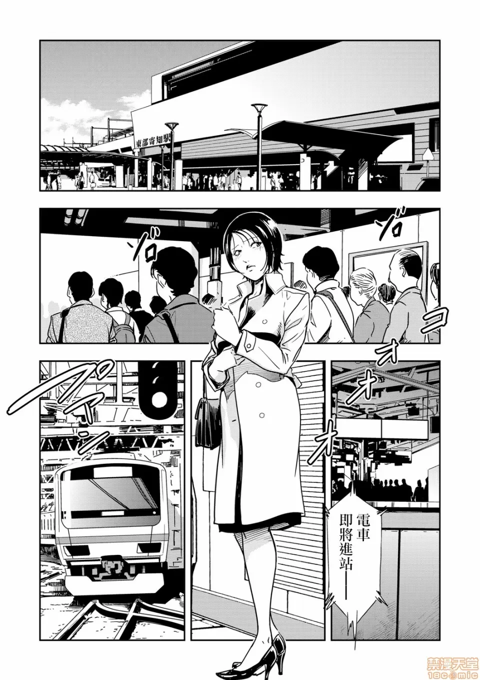 【R18禁免費中文H漫】[岬ゆきひろ] 痴感エクスプレス [中国翻訳] 【免費A漫、禁漫、H漫】第五話 13