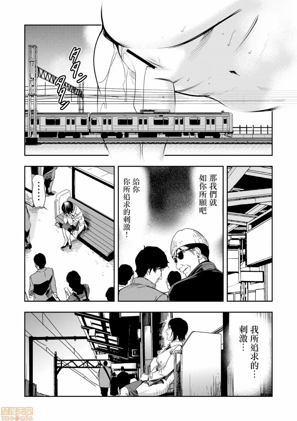 【R18禁免費中文H漫】[岬ゆきひろ] 痴感エクスプレス [中国翻訳] 【免費A漫、禁漫、H漫】第五話 25