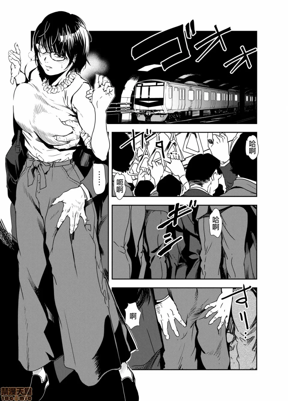 【R18禁免費中文H漫】[岬ゆきひろ] 痴感エクスプレス [中国翻訳] 【免費A漫、禁漫、H漫】第十五話 2