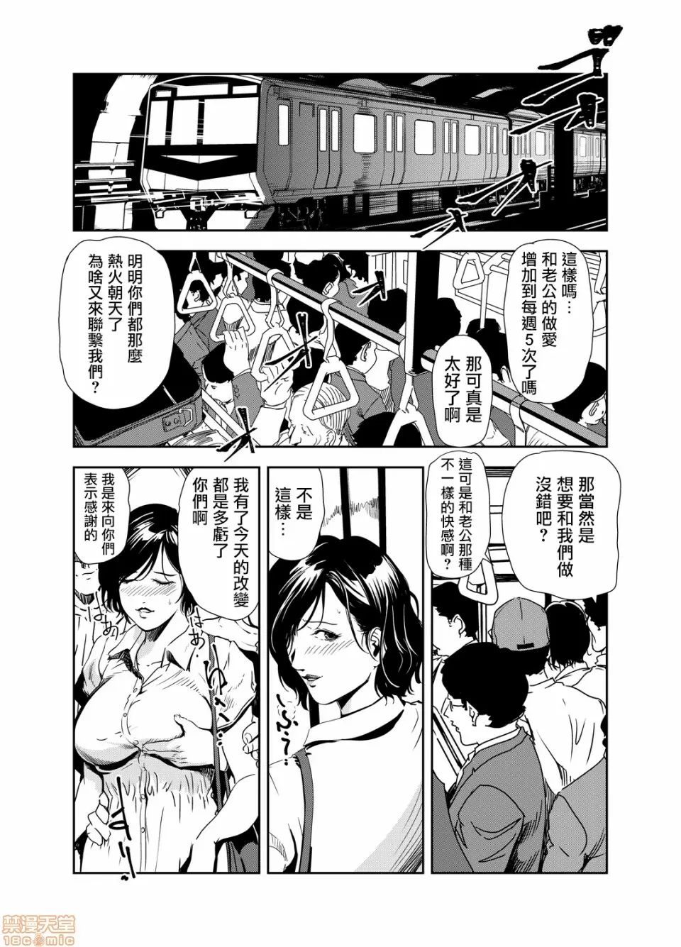 【R18禁免費中文H漫】[岬ゆきひろ] 痴感エクスプレス [中国翻訳] 【免費A漫、禁漫、H漫】第十五話 23