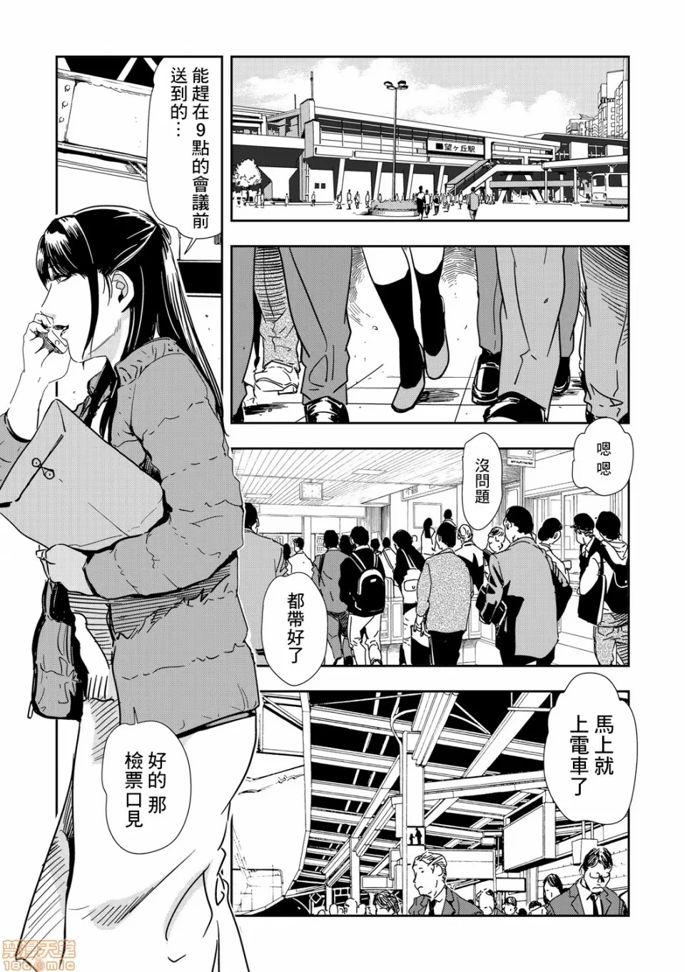 【R18禁免費中文H漫】[岬ゆきひろ] 痴感エクスプレス [中国翻訳] 【免費A漫、禁漫、H漫】第一話 2