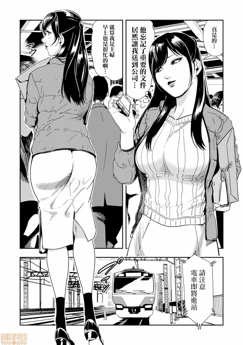【R18禁免費中文H漫】[岬ゆきひろ] 痴感エクスプレス [中国翻訳] 【免費A漫、禁漫、H漫】第一話 3