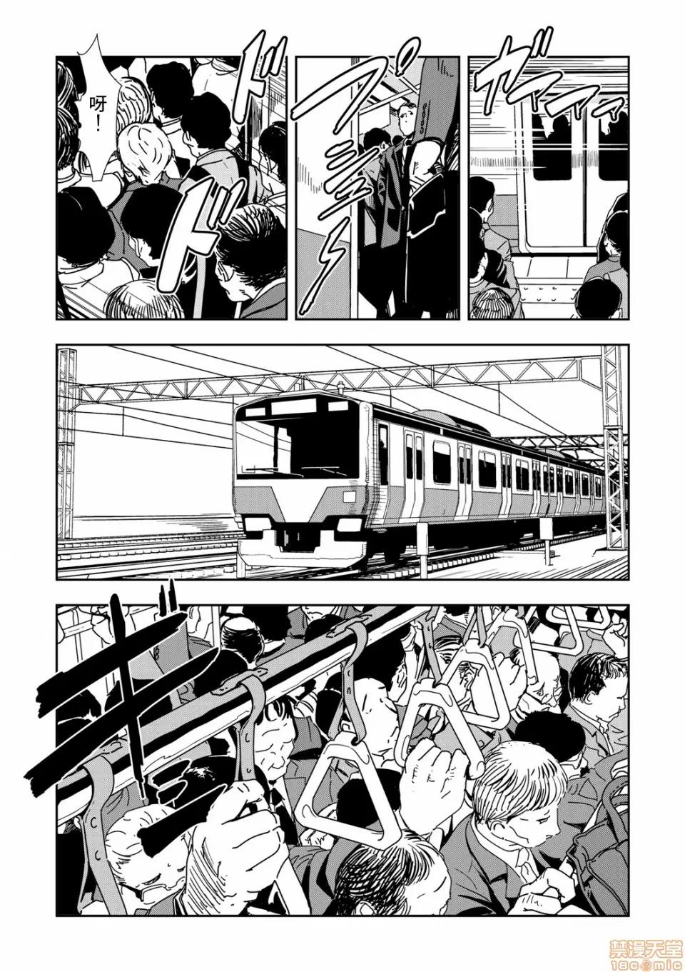 【R18禁免費中文H漫】[岬ゆきひろ] 痴感エクスプレス [中国翻訳] 【免費A漫、禁漫、H漫】第一話 4