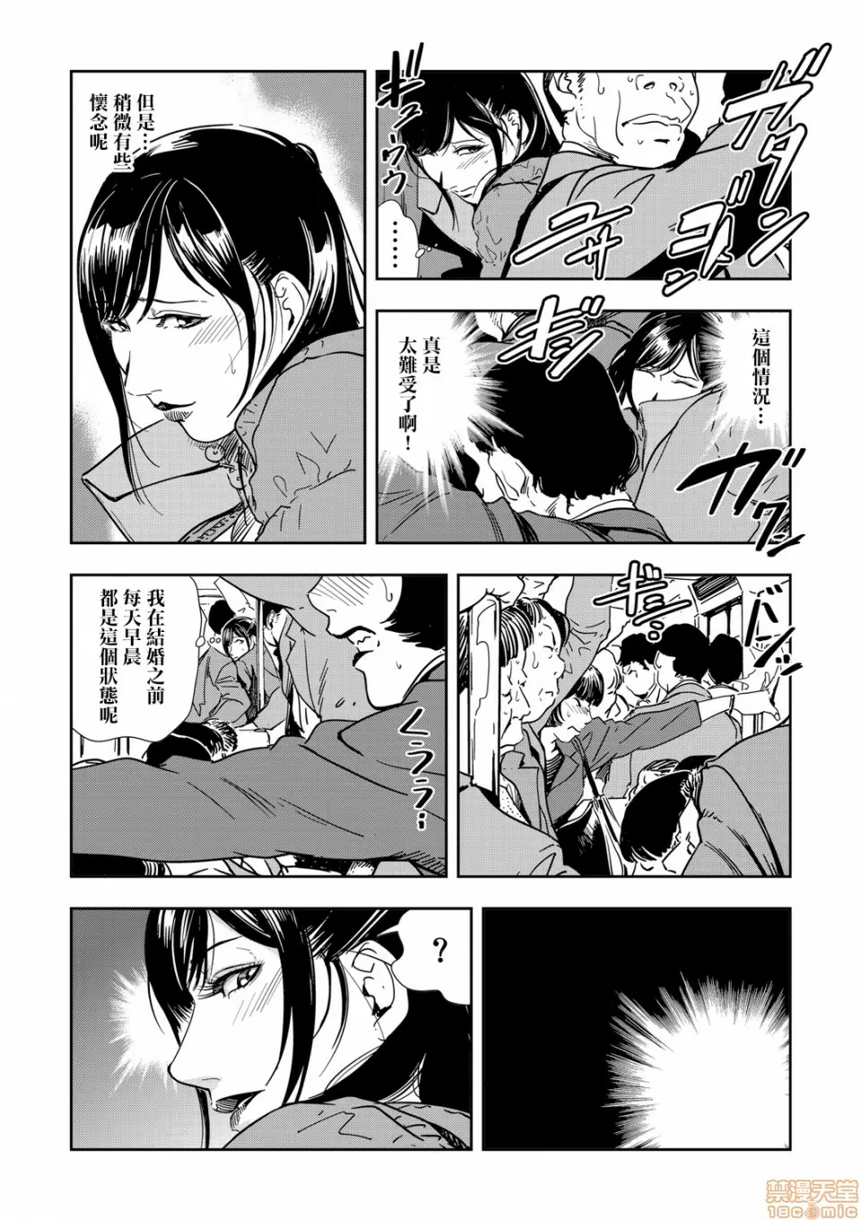 【R18禁免費中文H漫】[岬ゆきひろ] 痴感エクスプレス [中国翻訳] 【免費A漫、禁漫、H漫】第一話 5