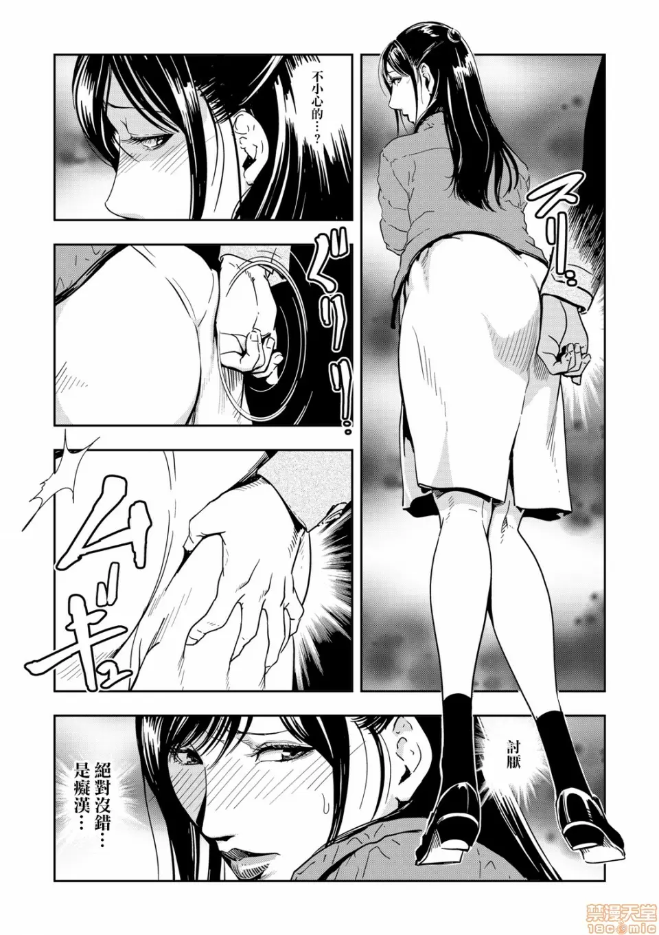 【R18禁免費中文H漫】[岬ゆきひろ] 痴感エクスプレス [中国翻訳] 【免費A漫、禁漫、H漫】第一話 6