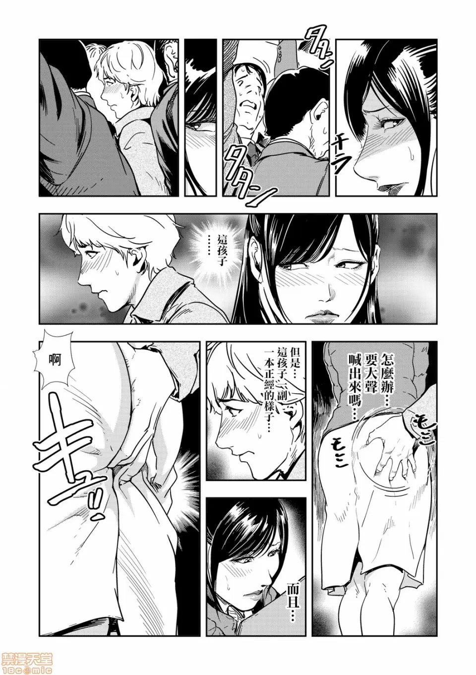 【R18禁免費中文H漫】[岬ゆきひろ] 痴感エクスプレス [中国翻訳] 【免費A漫、禁漫、H漫】第一話 7