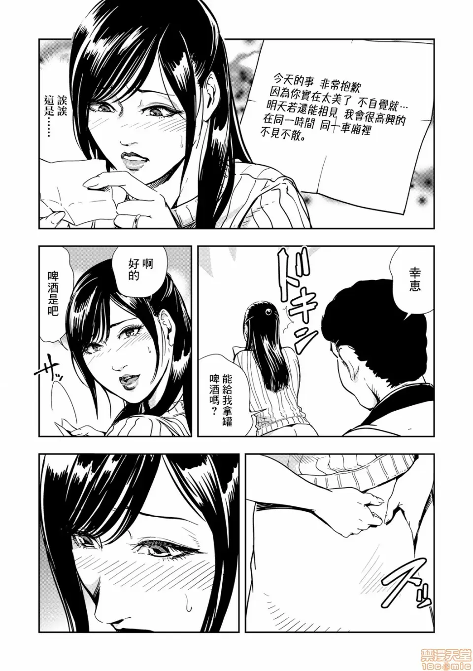 【R18禁免費中文H漫】[岬ゆきひろ] 痴感エクスプレス [中国翻訳] 【免費A漫、禁漫、H漫】第一話 10