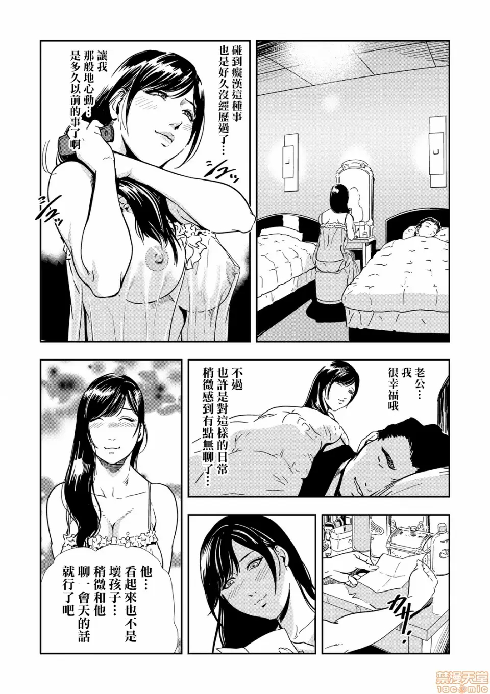 【R18禁免費中文H漫】[岬ゆきひろ] 痴感エクスプレス [中国翻訳] 【免費A漫、禁漫、H漫】第一話 13