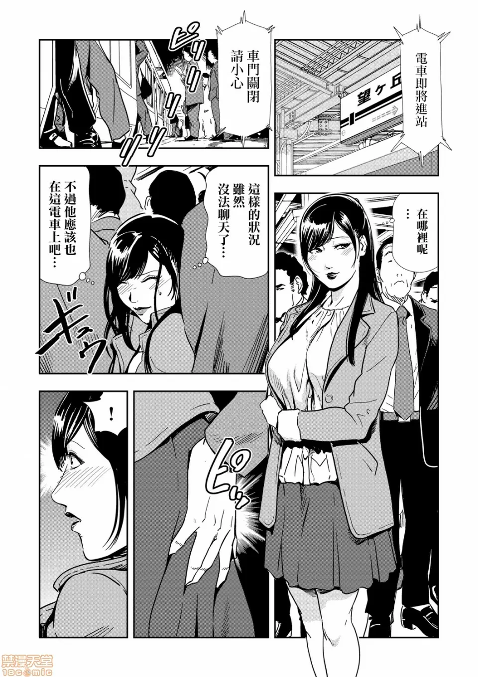 【R18禁免費中文H漫】[岬ゆきひろ] 痴感エクスプレス [中国翻訳] 【免費A漫、禁漫、H漫】第一話 14