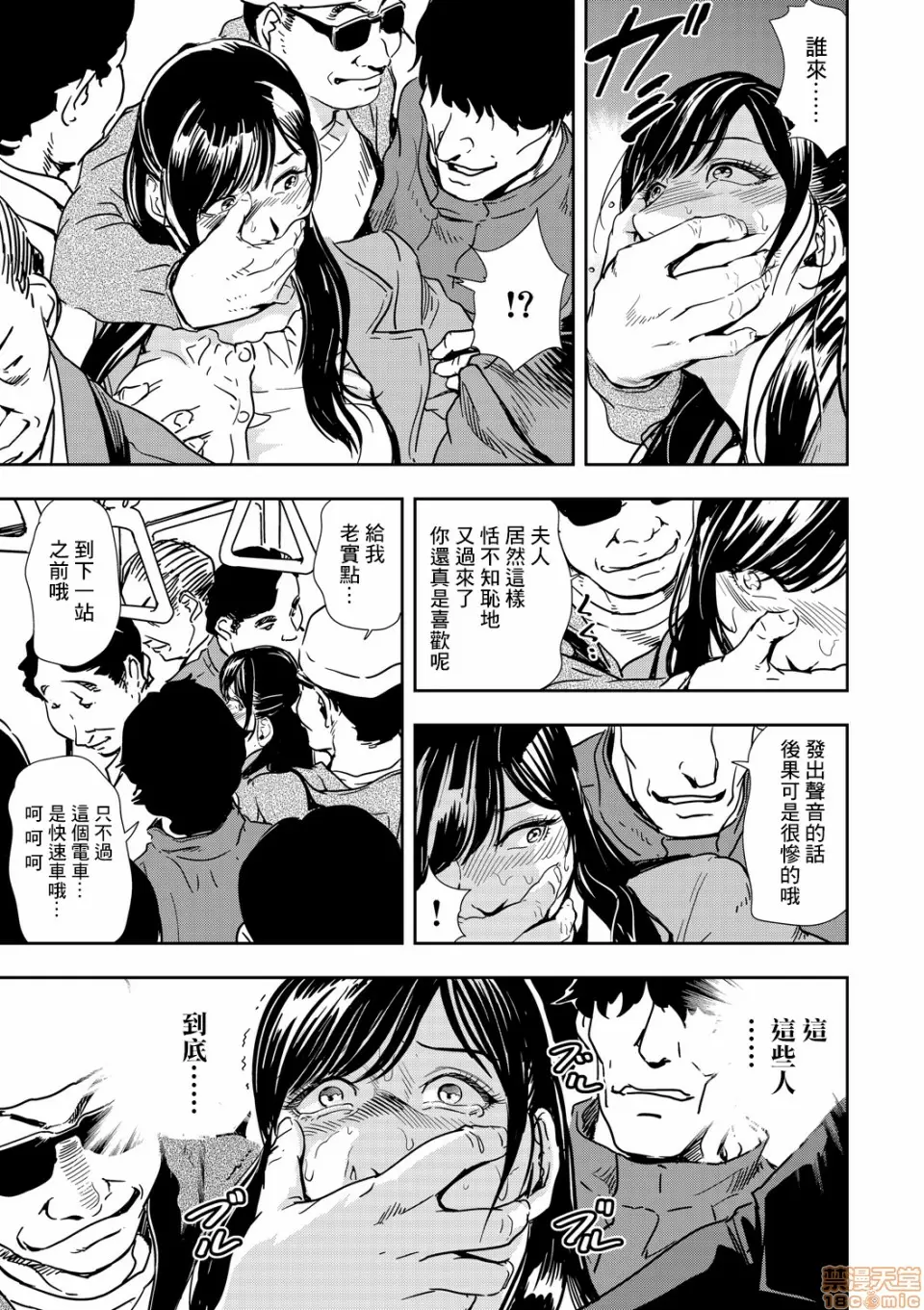 【R18禁免費中文H漫】[岬ゆきひろ] 痴感エクスプレス [中国翻訳] 【免費A漫、禁漫、H漫】第一話 16