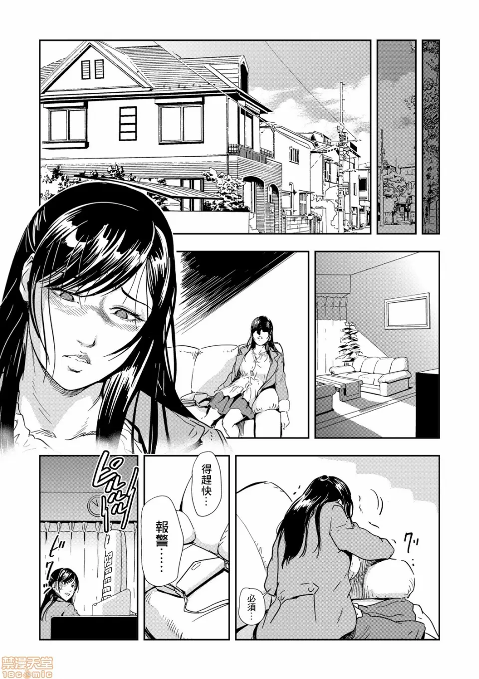 【R18禁免費中文H漫】[岬ゆきひろ] 痴感エクスプレス [中国翻訳] 【免費A漫、禁漫、H漫】第一話 26