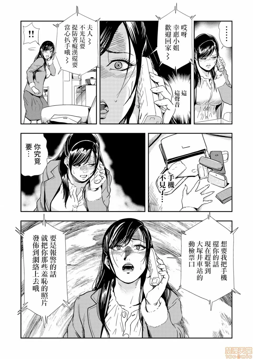 【R18禁免費中文H漫】[岬ゆきひろ] 痴感エクスプレス [中国翻訳] 【免費A漫、禁漫、H漫】第一話 27