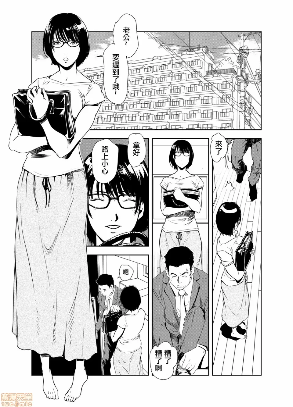【R18禁免費中文H漫】[岬ゆきひろ] 痴感エクスプレス [中国翻訳] 【免費A漫、禁漫、H漫】第十四話 2