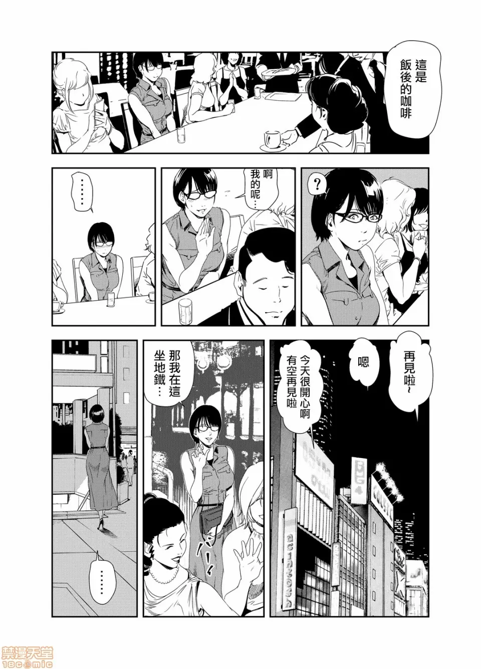 【R18禁免費中文H漫】[岬ゆきひろ] 痴感エクスプレス [中国翻訳] 【免費A漫、禁漫、H漫】第十四話 5