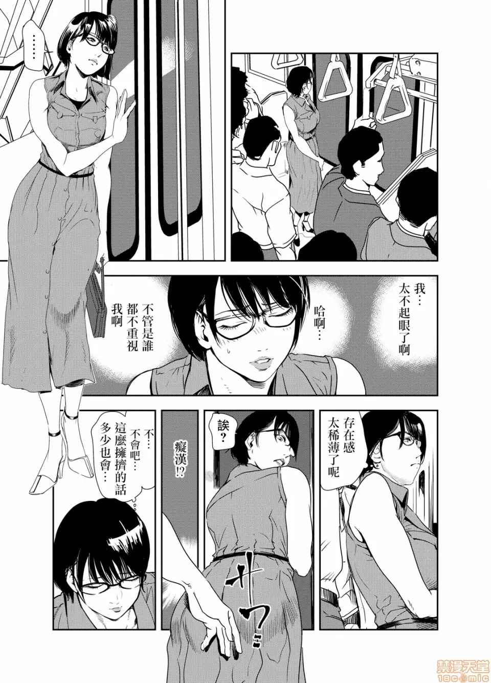 【R18禁免費中文H漫】[岬ゆきひろ] 痴感エクスプレス [中国翻訳] 【免費A漫、禁漫、H漫】第十四話 6