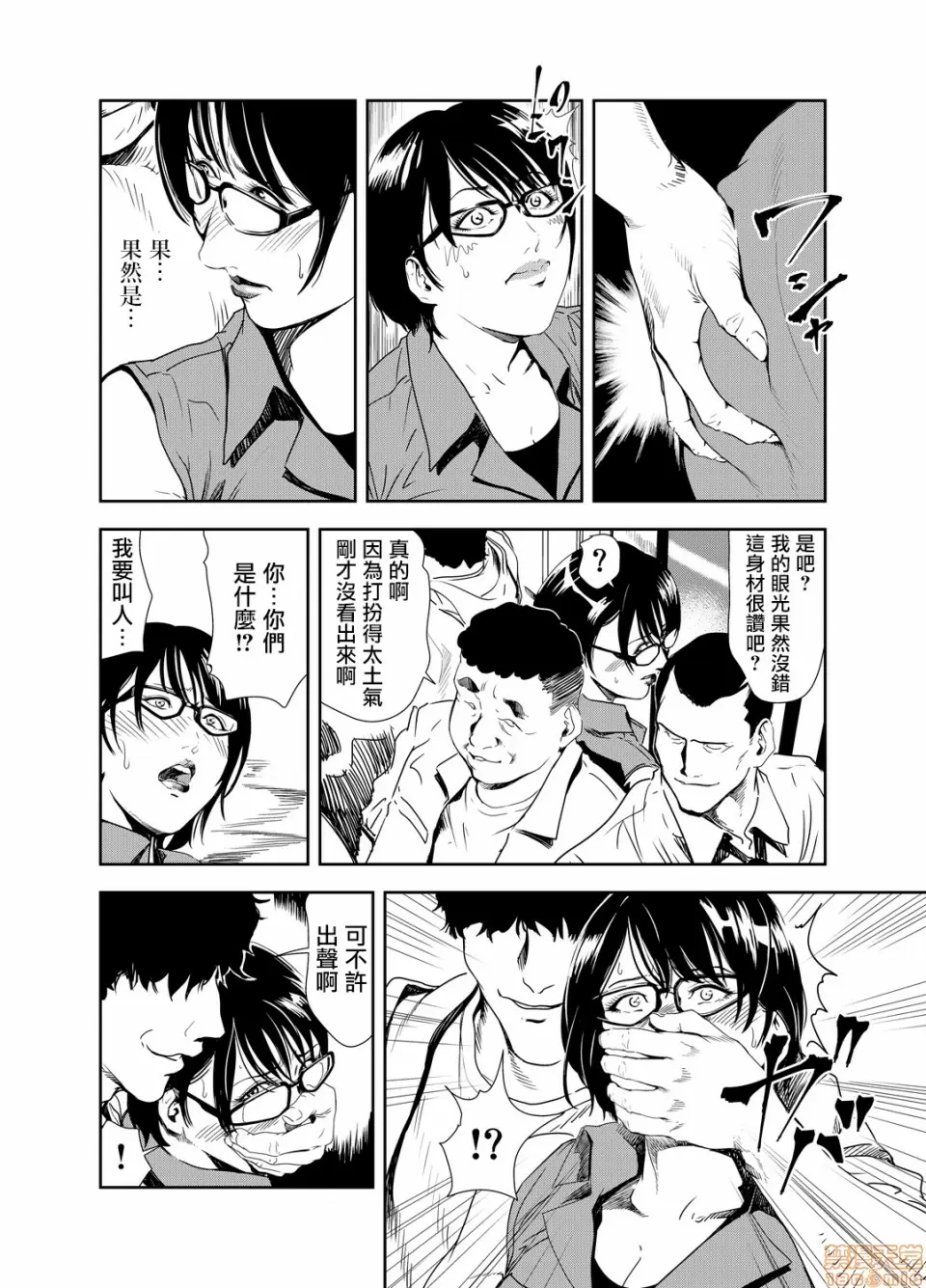 【R18禁免費中文H漫】[岬ゆきひろ] 痴感エクスプレス [中国翻訳] 【免費A漫、禁漫、H漫】第十四話 7