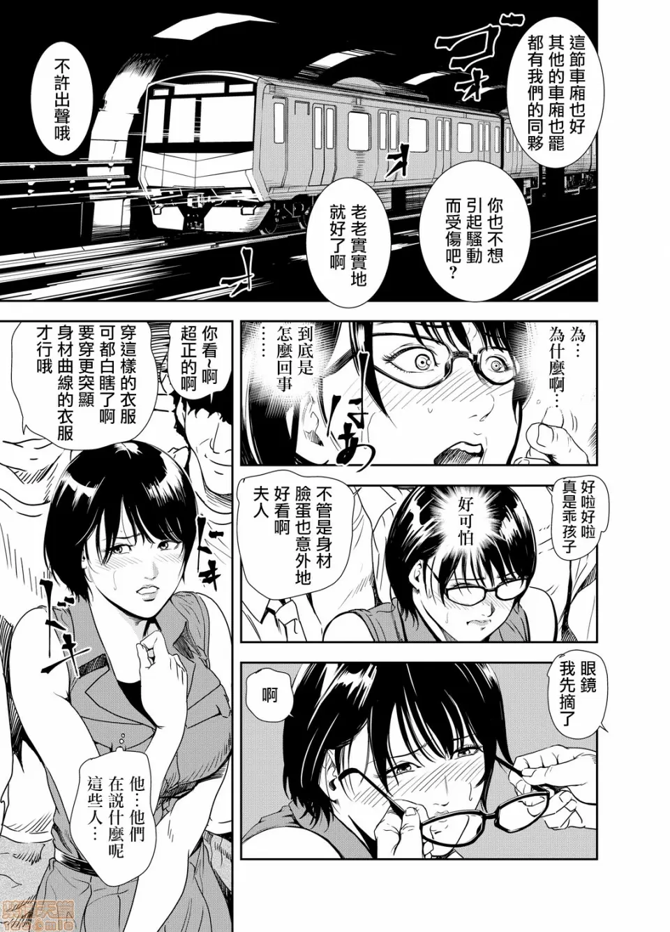 【R18禁免費中文H漫】[岬ゆきひろ] 痴感エクスプレス [中国翻訳] 【免費A漫、禁漫、H漫】第十四話 8