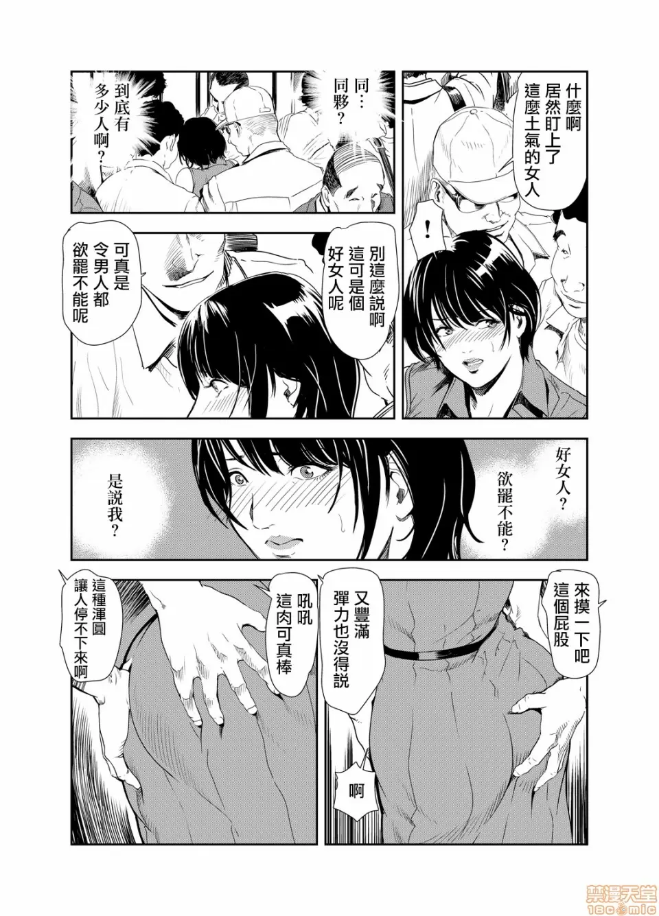 【R18禁免費中文H漫】[岬ゆきひろ] 痴感エクスプレス [中国翻訳] 【免費A漫、禁漫、H漫】第十四話 9
